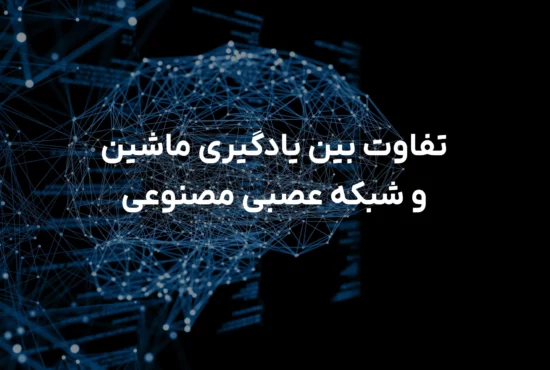 machine learning vs. artificial neural network