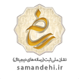 logo-samandehi